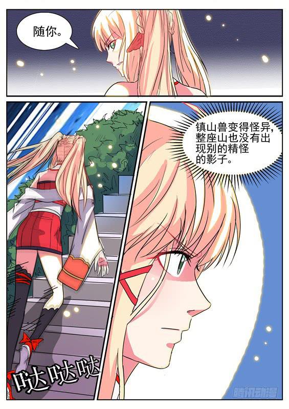 八十三丶怪异3