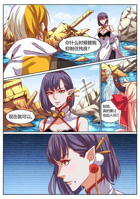 一百一十三、长右的小把戏2