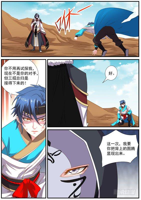 一百四十丶神图1