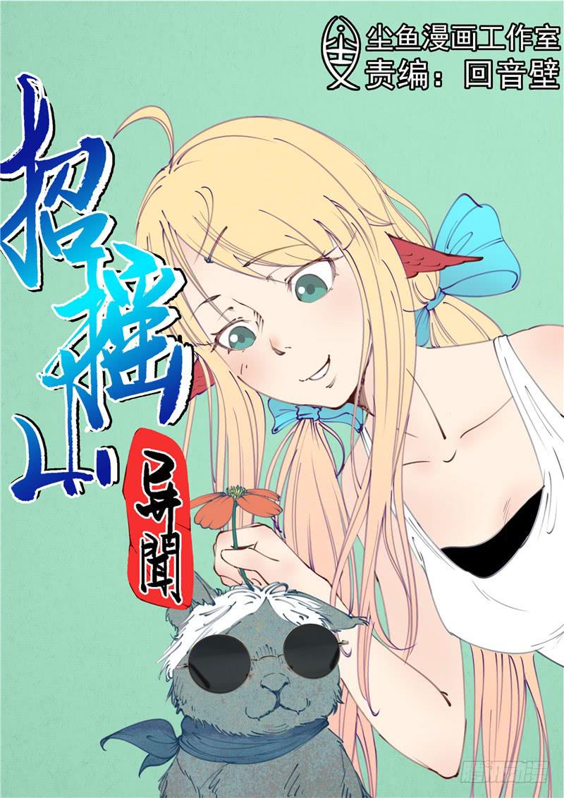 四十四丶树鱼坡0