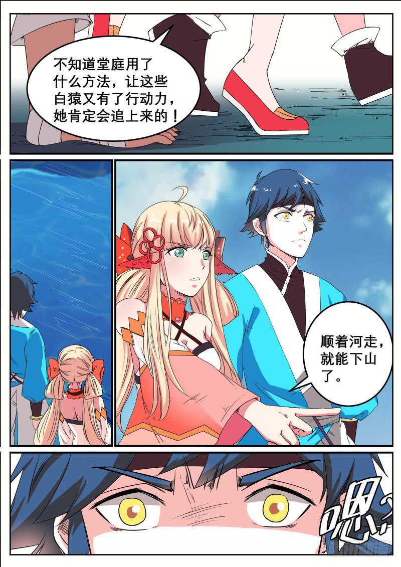 二十八、捡来的长右3