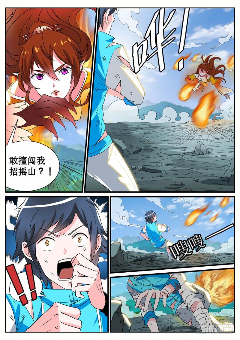 四、神秘少女3