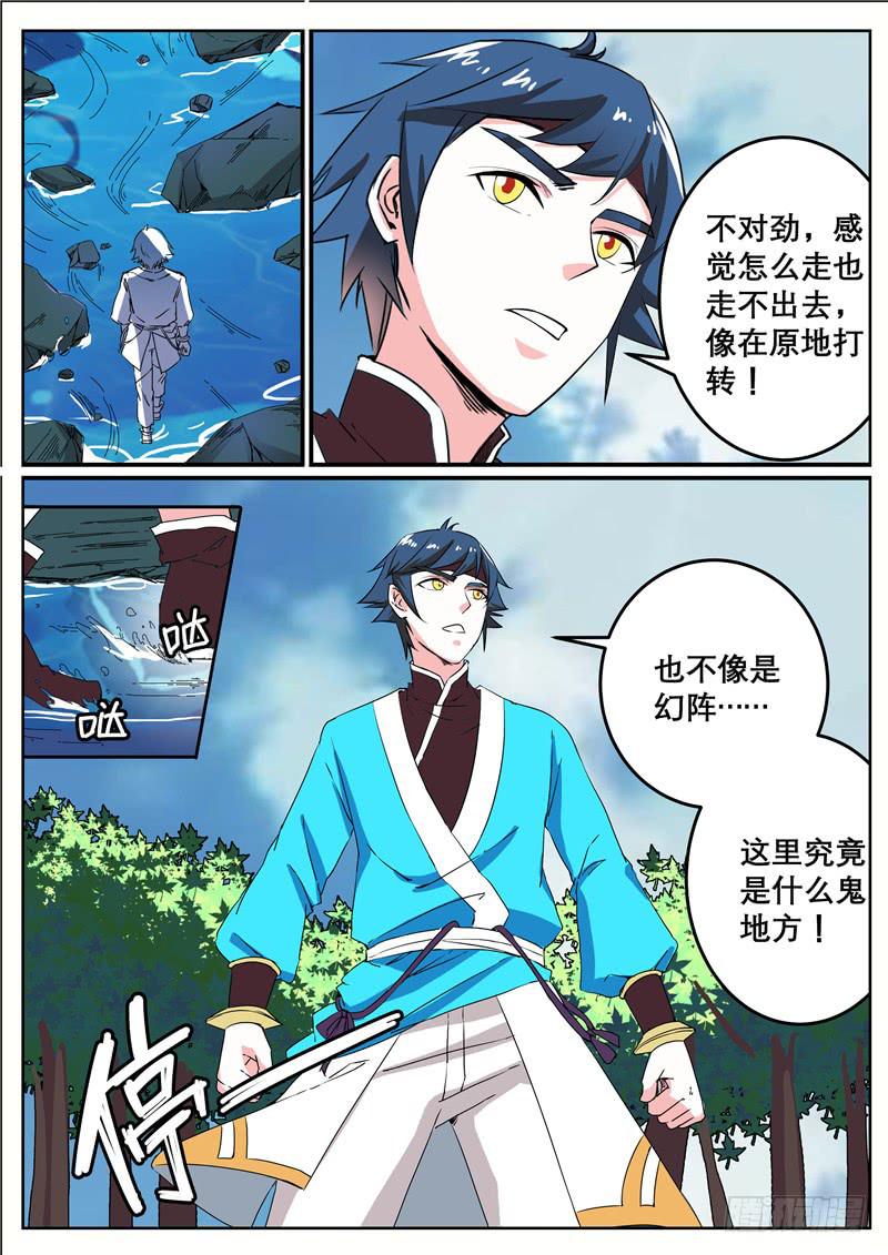 四十丶猨翼山到了12