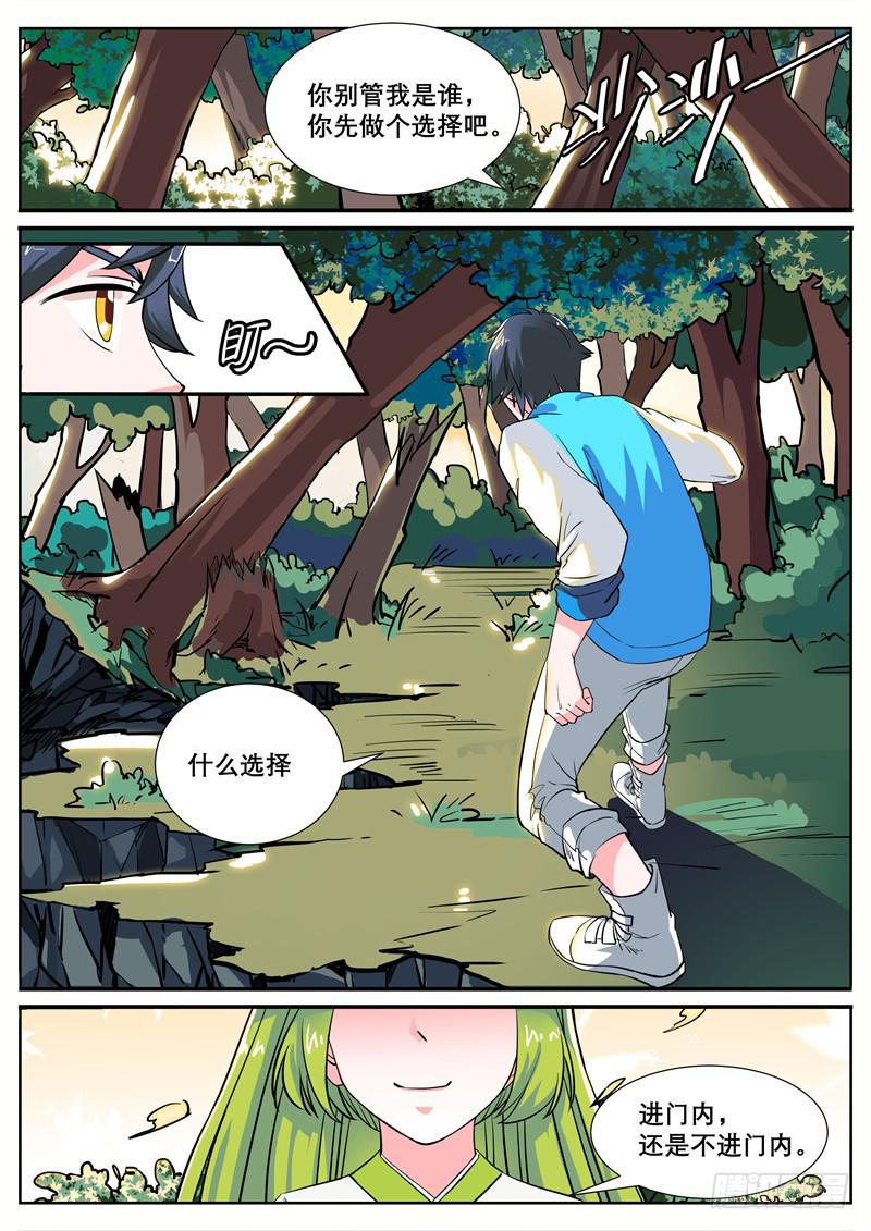 二、一二三，时间到咯4