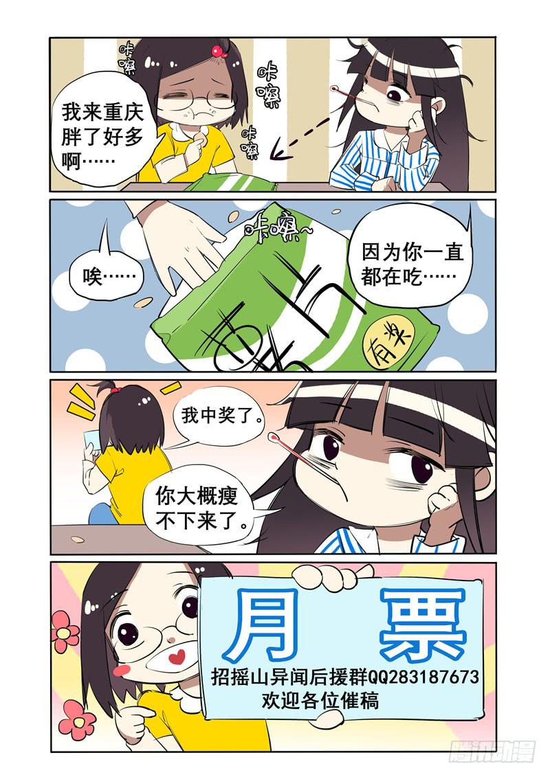 八、你看看我呀！15