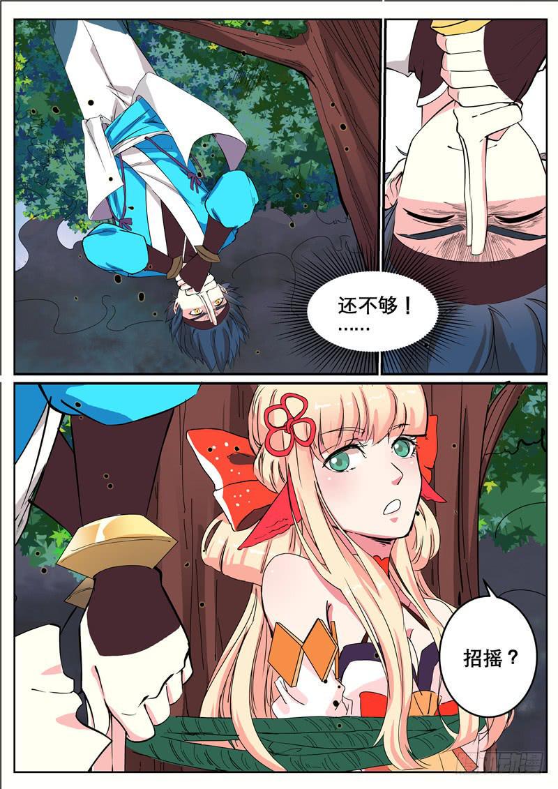 二十五、破局1