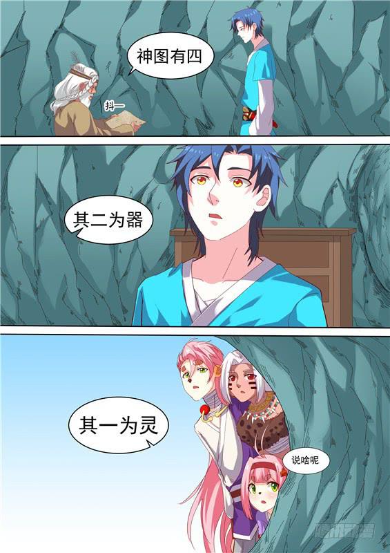 一百六十三丶阿祖的神图17
