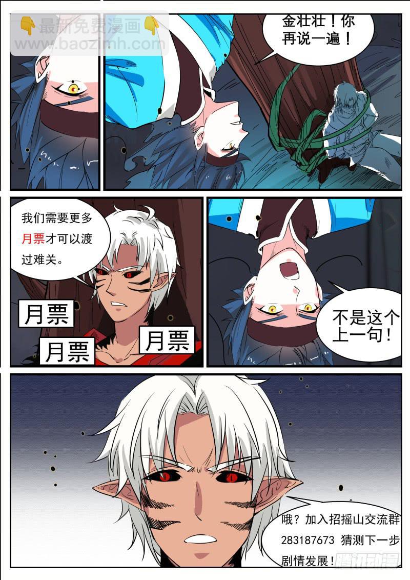 二十四、堂庭山之死10