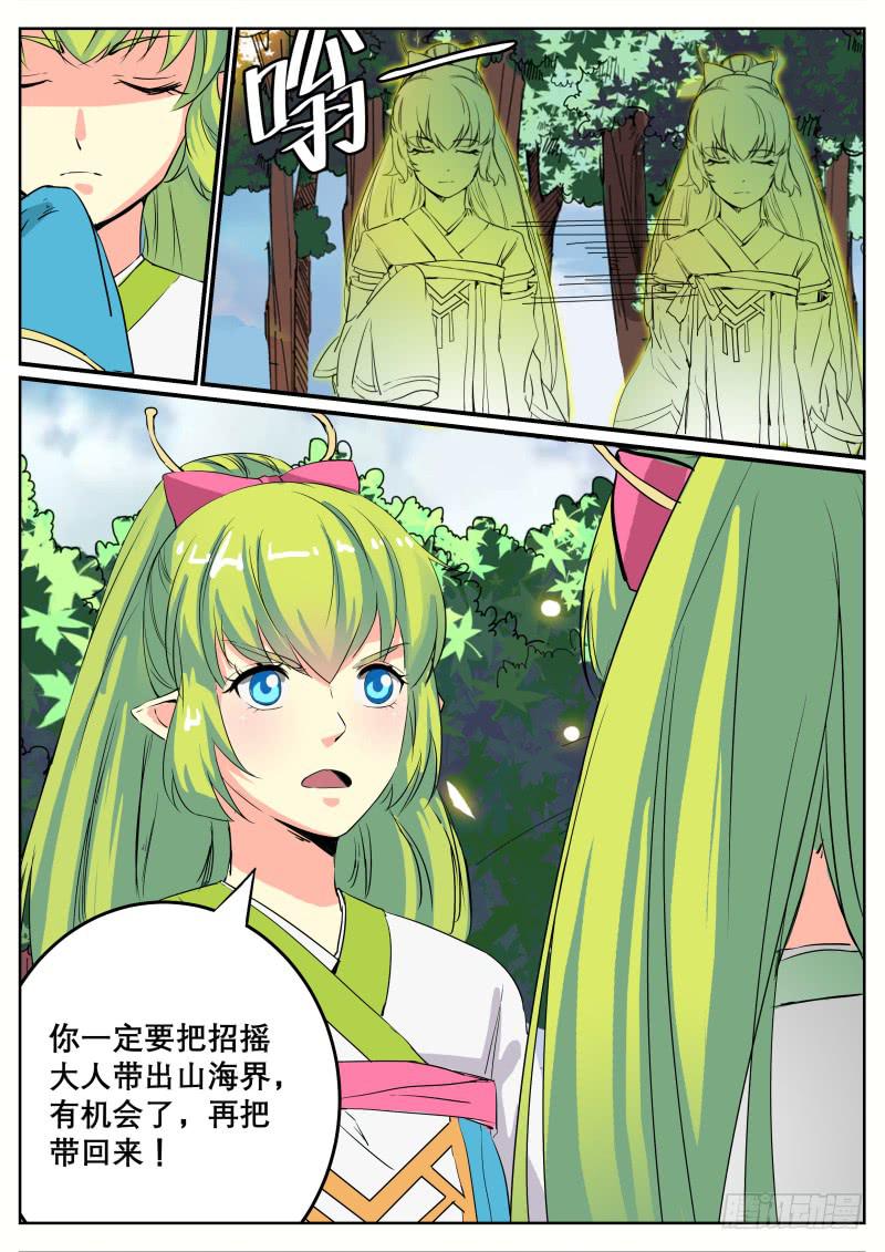二十一、封印湫寂4