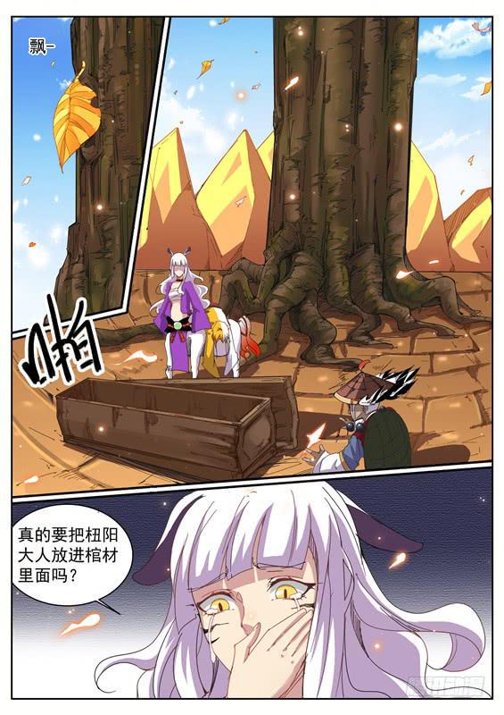 一百零四丶重回猨翼山10
