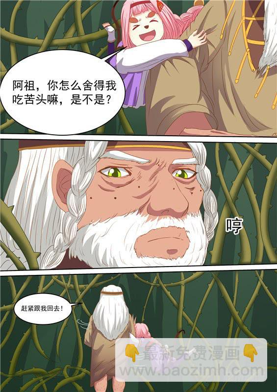 一百六十一丶阿祖现身13