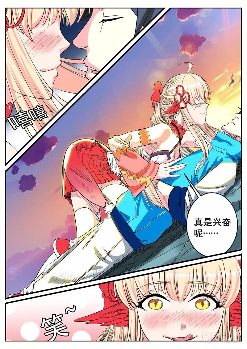 八、你看看我呀！7