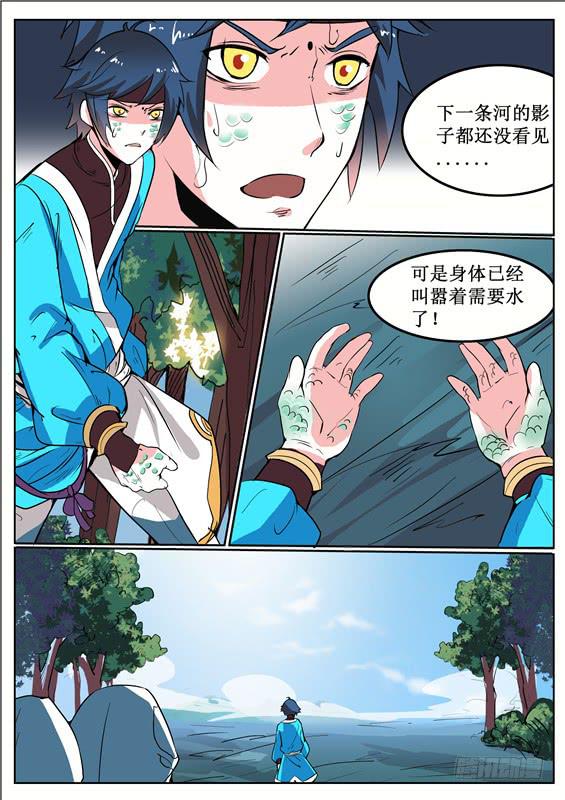 四十八丶重塑山神之身？4