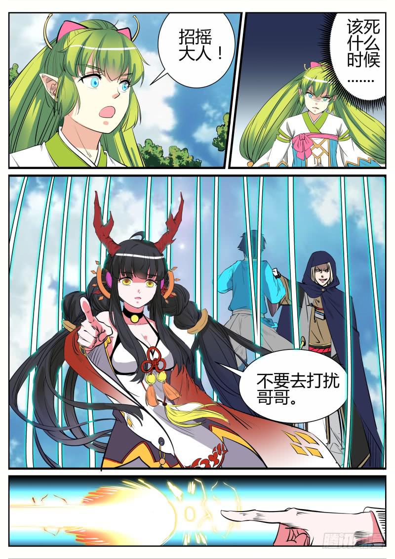 十四、祝余还是秦齐8