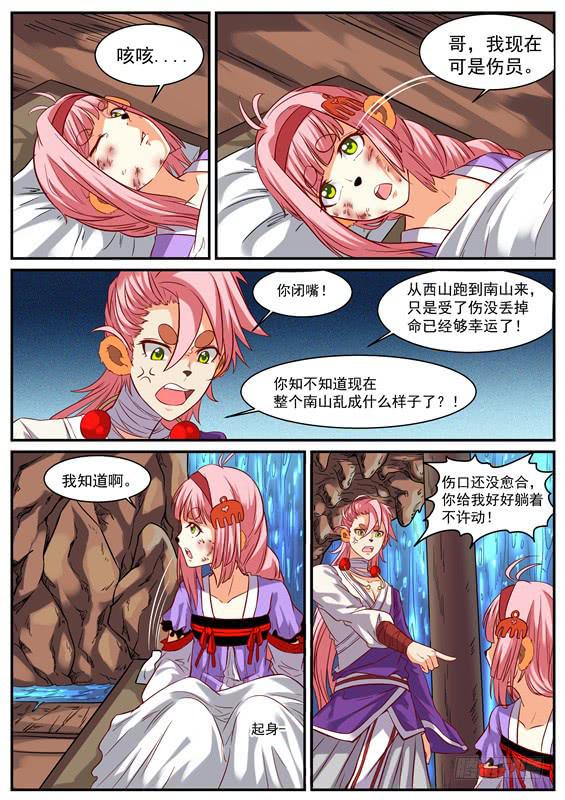 一百零六丶长左10