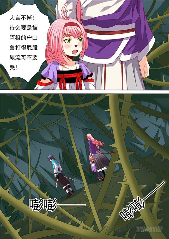 一百五十八丶荆棘丛内部11