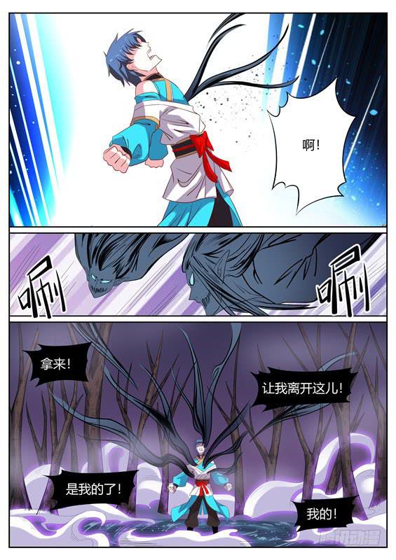 一百二十丶山神的意志2