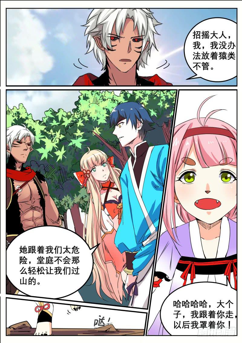 二十八、捡来的长右7