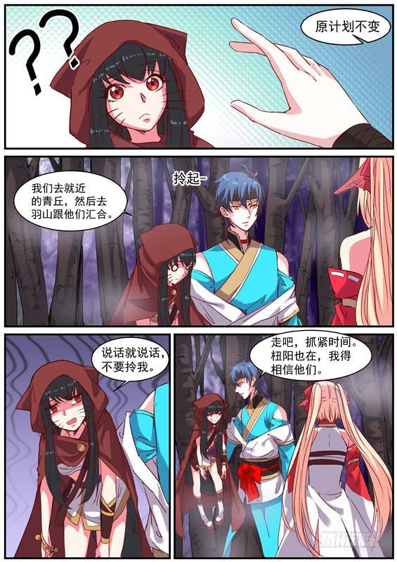 一百二十一丶超度12