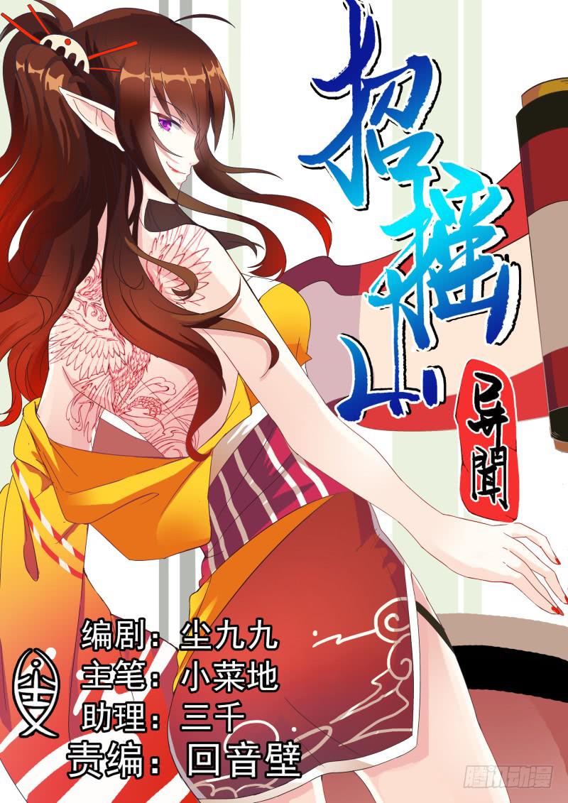 二十、禁地0