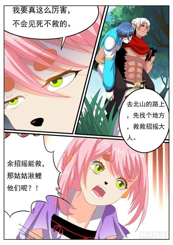 一百四十六丶善恶分离3