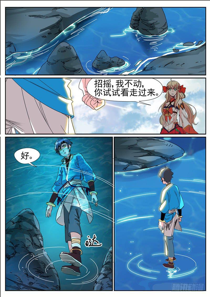 四十三丶出阵1