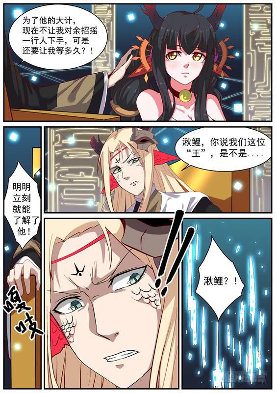 一百零八丶王的大计1