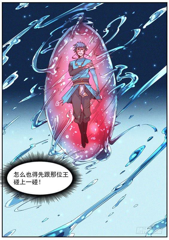 一百一十二、姑姑的幻水经2