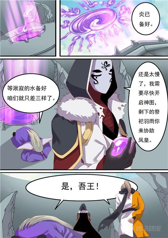 一百四十四丶收入8