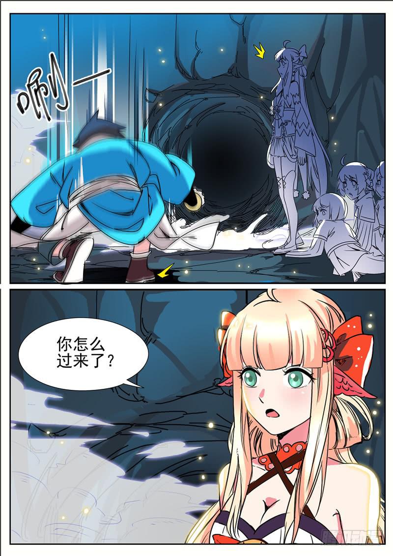 四十三丶出阵8
