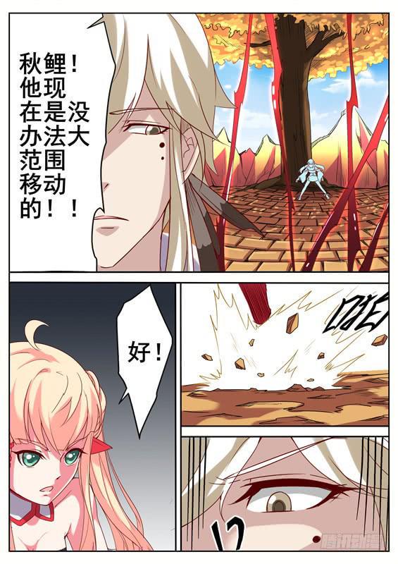 一百零二丶招摇阵再出！10