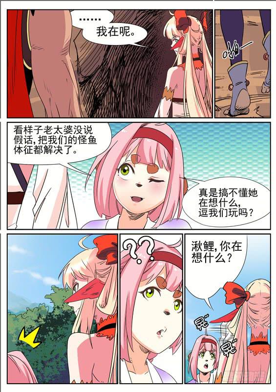 五十二丶熔岩洞7