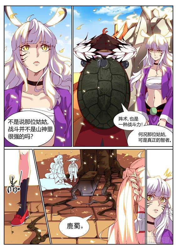 一百零五丶需要更强10