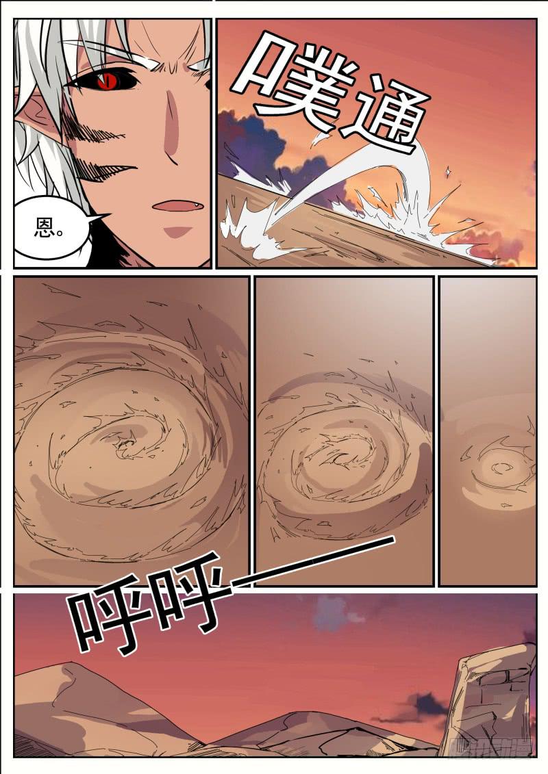 三十五、奇怪的漩涡11
