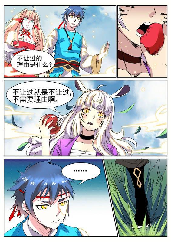 七十七丶这里不让过10