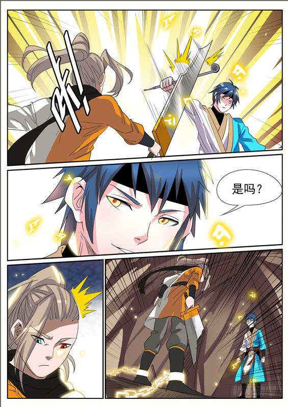 六十六丶把人留下8