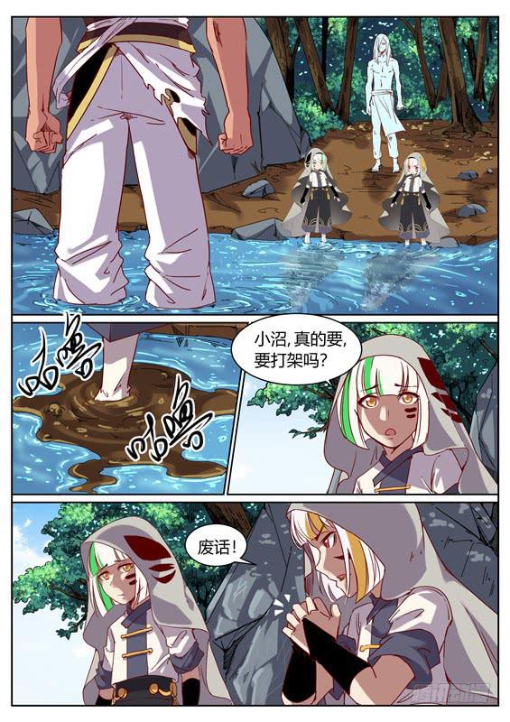 一百零七丶金壮壮的试练0