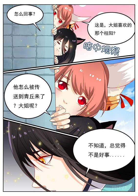 一百四十六丶善恶分离7