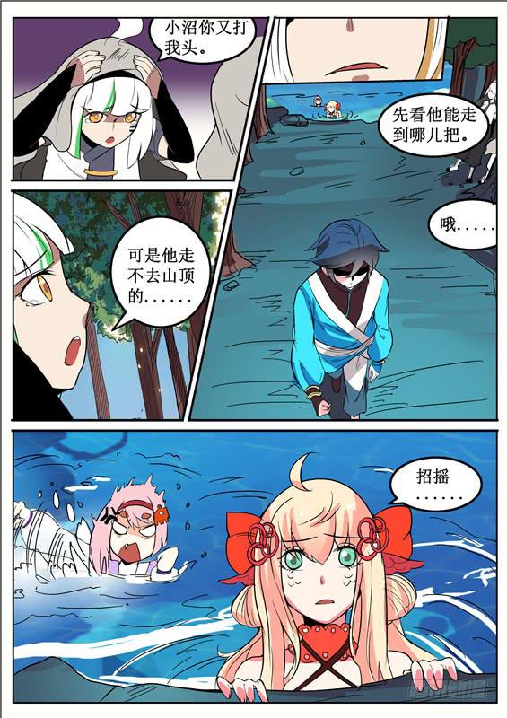 四十七丶上山5