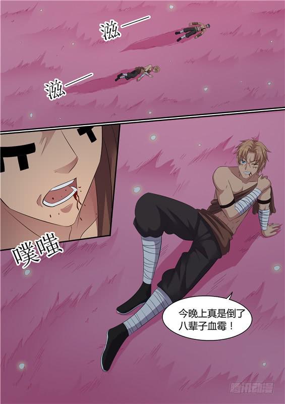 一百七十一丶金壮壮的到来6