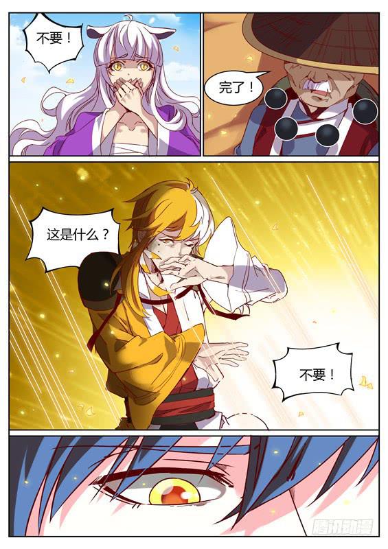 九十八丶释放10