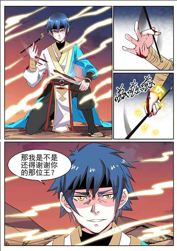 六十六丶把人留下5