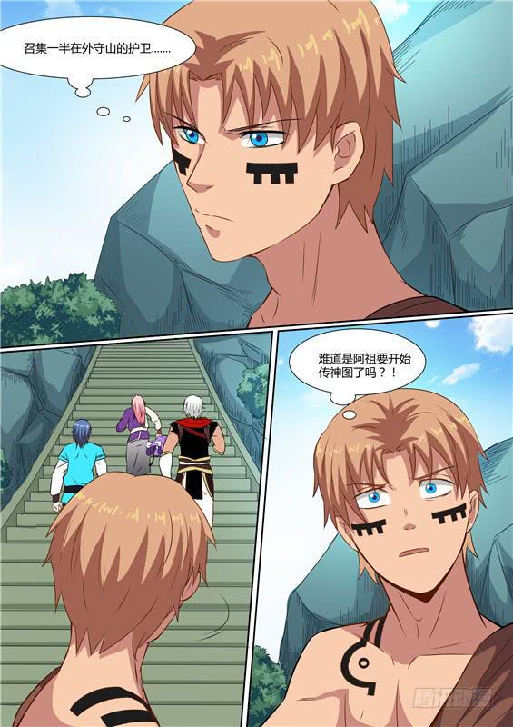 一百七十三丶传递神图2