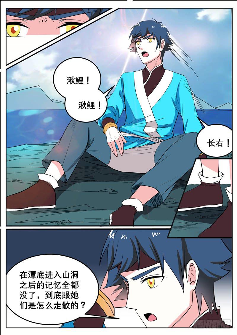 四十丶猨翼山到了1