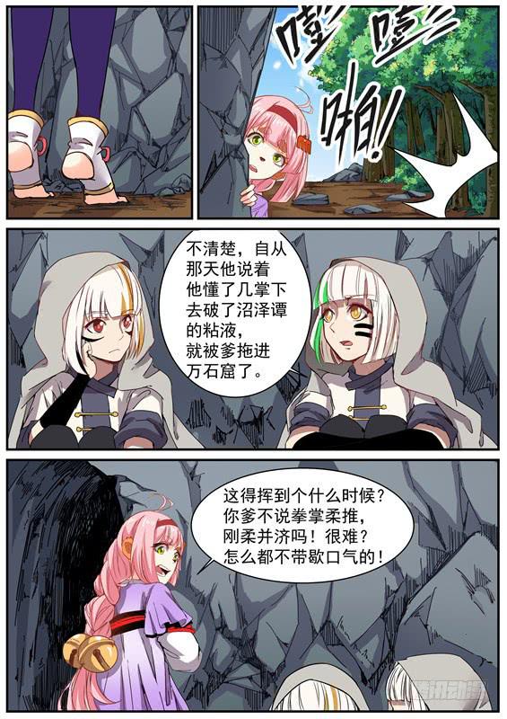 一百一十四、引出1