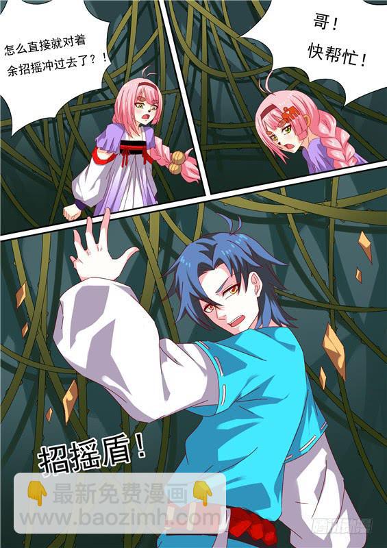 一百五十九丶守护兽现身7