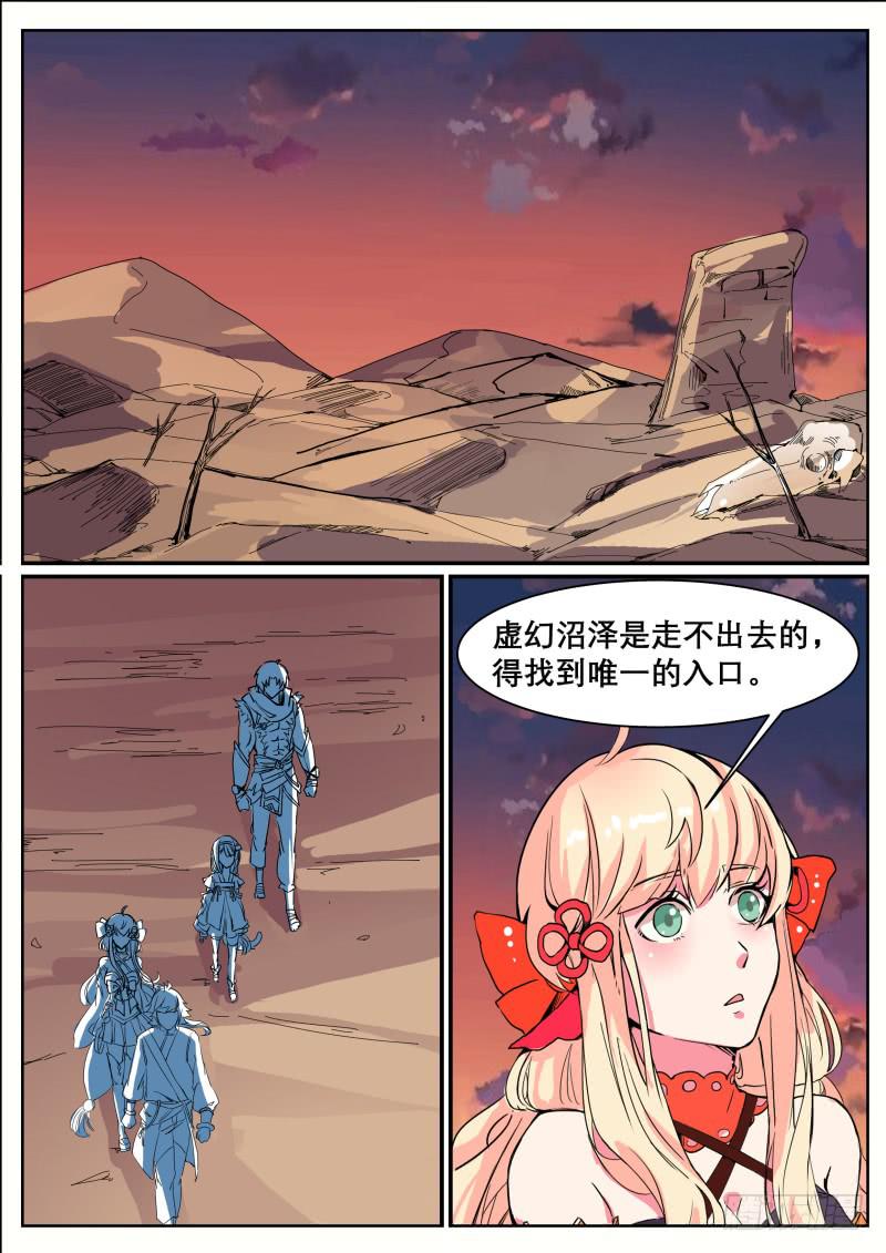 三十五、奇怪的漩涡1