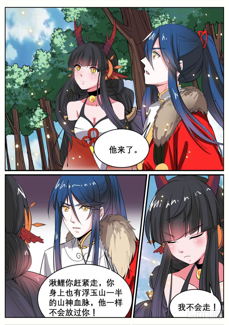 十九、湫寂6