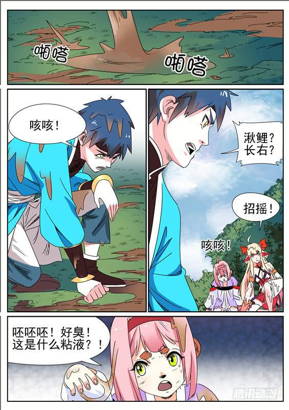 四十五丶树鱼的毒1