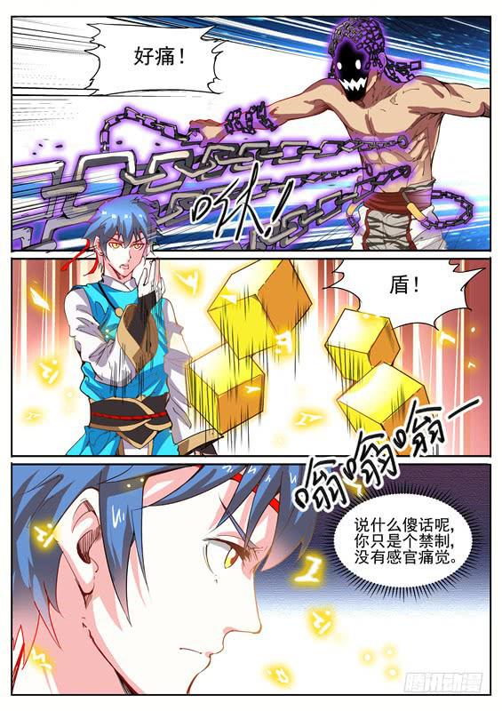 八十四丶天罗地网2